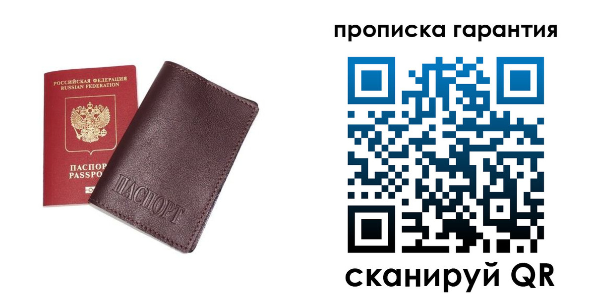миграционный учет в Новокузнецке