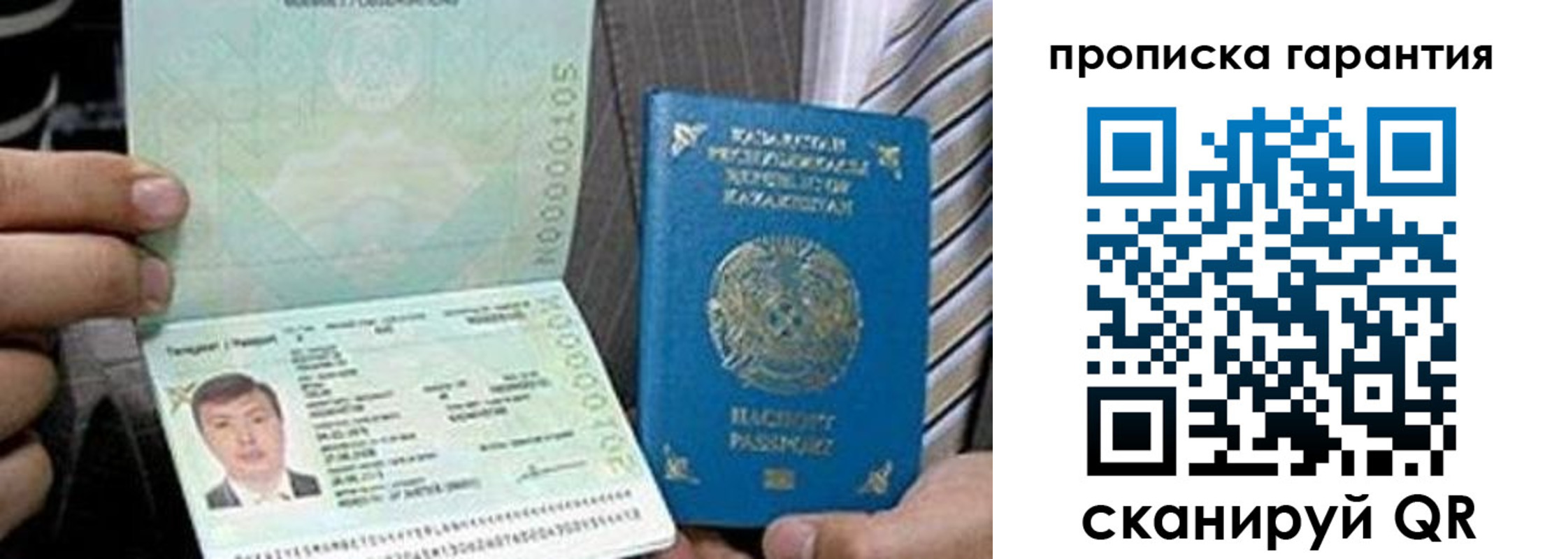 временная регистрация в квартире в Новокузнецке