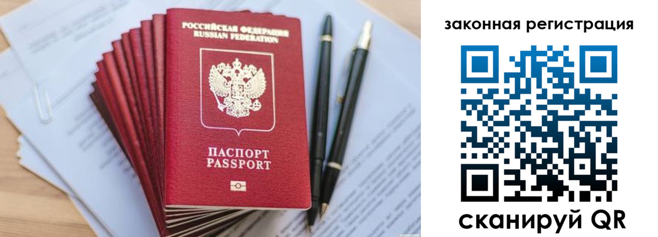 купить прописку в Новокузнецке